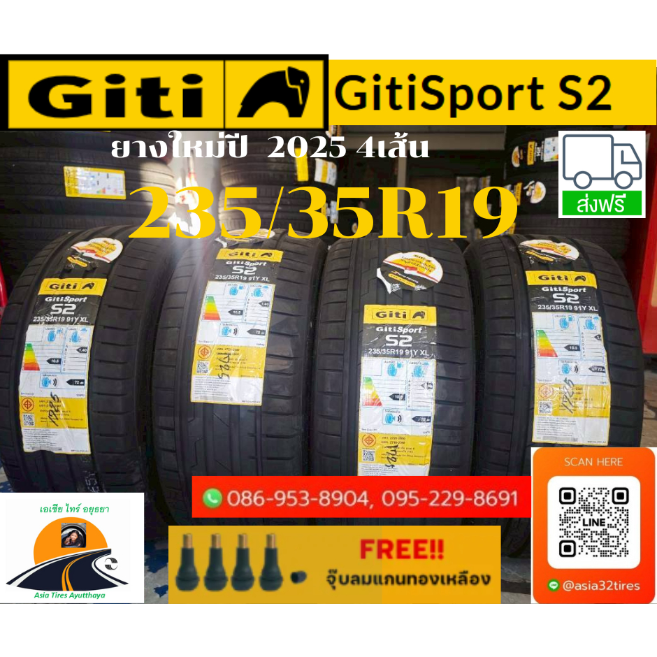 GITI SPORT S2 ยางจีที  235/35R19 ยางใหม่ปี2025 ราคา4เส้น ส่งฟรี