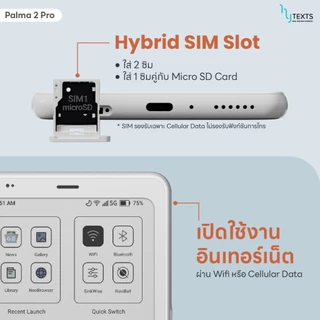 E-Reader BOOX Palma2 Pro จอสีKaleido3 RAM 8GB + ROM 128GB รองรับ SIM CellularData