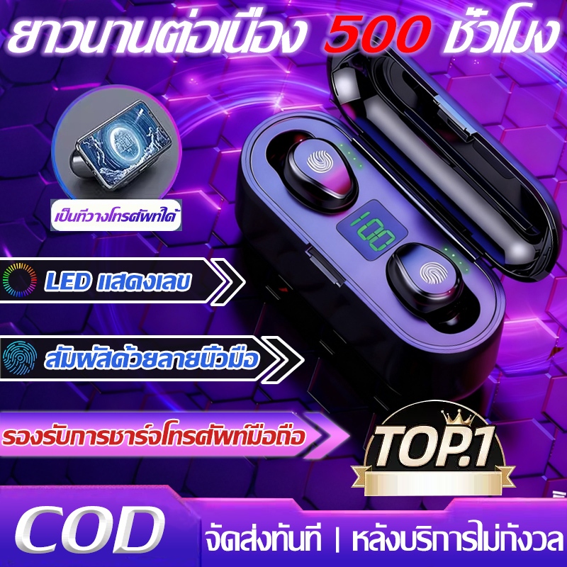 ✨เวอร์ชันอัพเกรดใหม่✨XIAXING หูฟังไร้สาย มีจอ LED แสดงแบต หูฟังบลูทูธ เสียงใสเบสดี กันน้ำ IPX7 หูงฟังบลูทูธ หูฟังอินเอีย