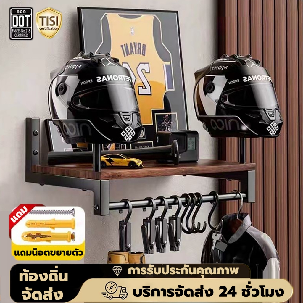 💥2026 💥ชั้นวางหมวกกันน็อคมอเตอร์ไซค์ไม้พร้อมชั้นวาง, ขาตั้งโชว์หมวกกันน็อคติดผนังเข้ากันได้กับหมวกกันน็อค-ถือ 2 หมวกกันน