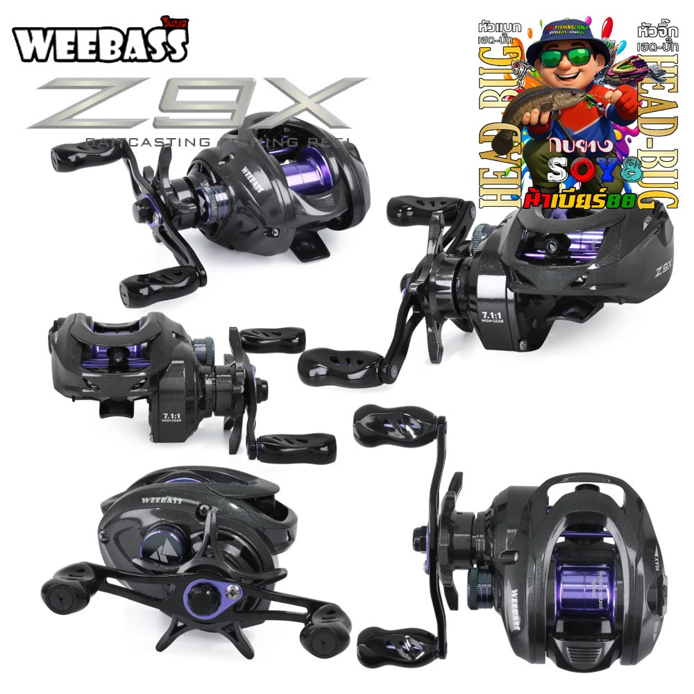 รอกหยดน้ำ Weebass Z9X รอกเบทตีเหยื่อปลอม อุปกรณ์ตกปลา