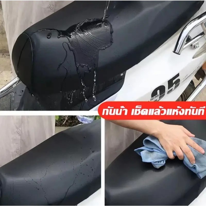 ที่หุ้มเบาะรถมอเตอร์ไซค์ วัสดุ PU น้ำหนักเบา กันน้ำ กันฝุ่น กันแดด กันรอยขีดข่วน ใส่ได้ทุกรุ่น สีดำ - รูปที่ 3
