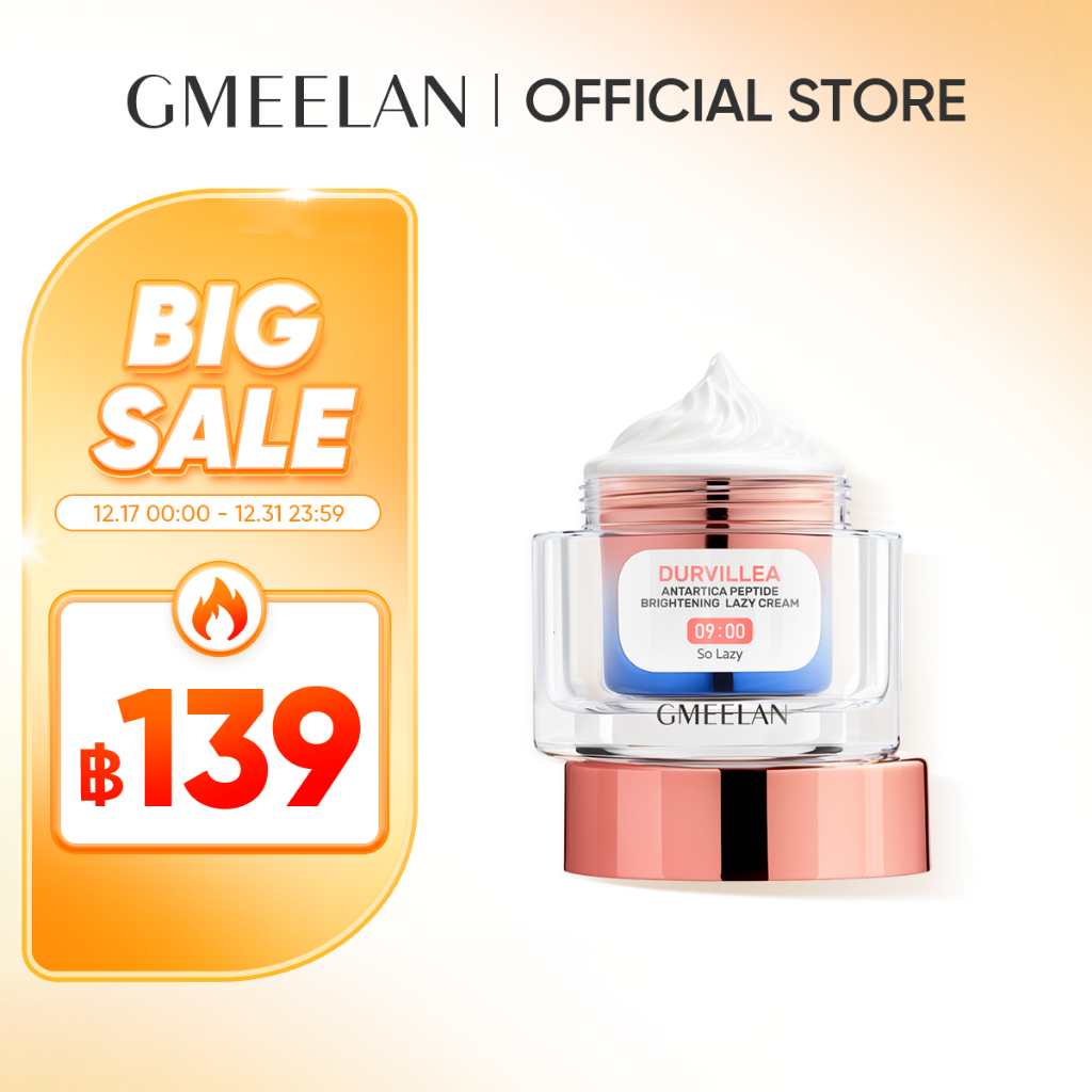 ครีมขี้เกียจให้ความชุ่มชื้น, GMEELAN DURVILLEA POLYPEPTIDE