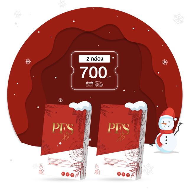 [2 กล่อง] PFS Official - ร้านค้าหลักบริษัท ❤️ ผลิตภัณฑ์เสริมอาหาร พีเอฟเอส | มีวิธีทาน+ทริคพิเศษ ลงไ