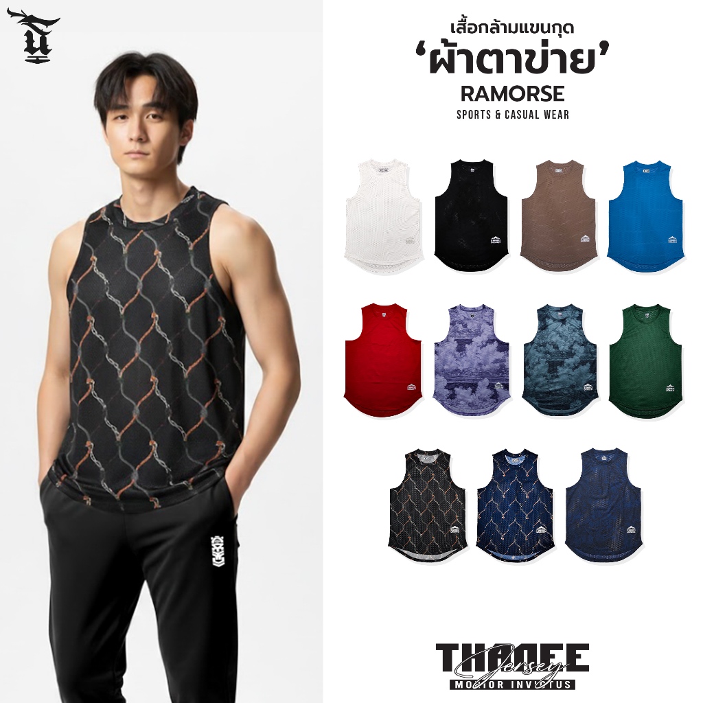 RAMORSE [Mesh-ตาข่าย] Running & Training เสื้อวิ่งและออกกำลังกายแขนกุด [ มีไซส์ใหญ่ ]