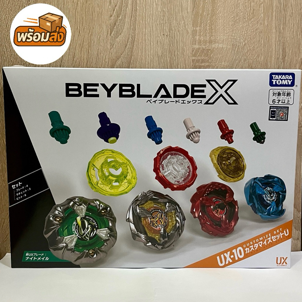 (มือ1/ของแท้) Takara Tomy Beyblade X UX-10 Customize Set U เบย์เบลด เอ็กซ์