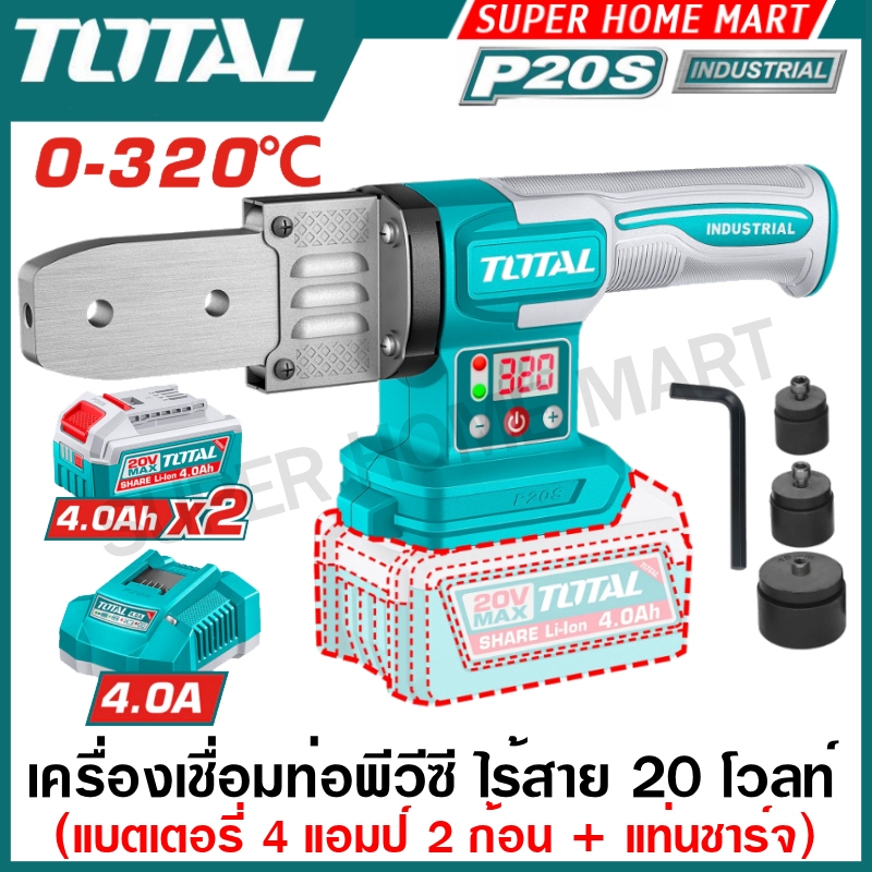Total เครื่องเชื่อมท่อพีวีซี ไร้สาย 20 โวลท์ รุ่น TWTLI2018 / TWTLI20182 ( Plastic tube welding tools ) เชื่อมท่อ