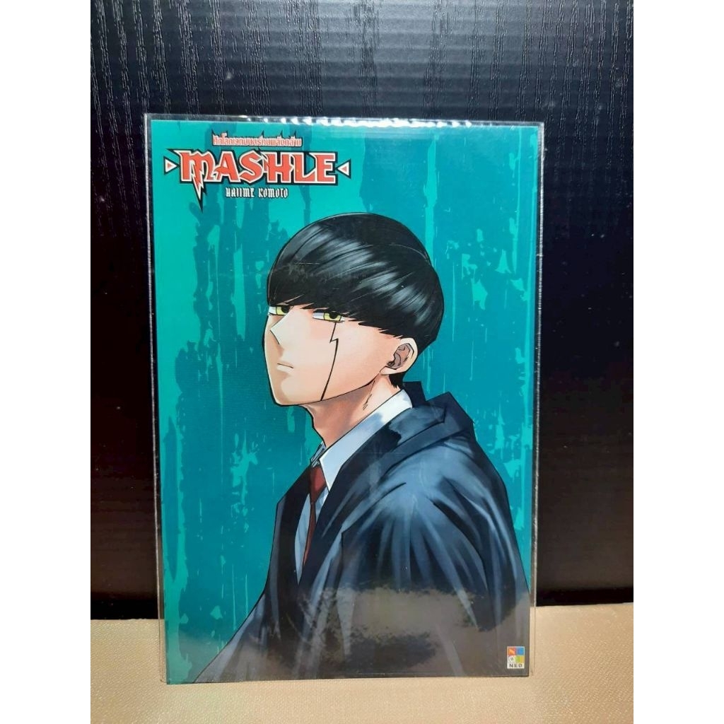 รวมโปสการ์ด MASHLE ศึกโลกเวทมนตร์คนพลังกล้าม {โปสการ์ด}