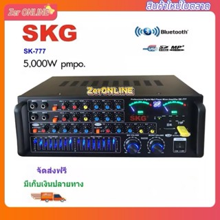 SKG เครื่องแอมป์ขยาย Bluetooth USB 5000w PMPO จัดส่งฟรี เก็บ…