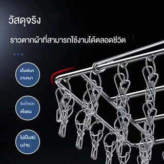 ไม่ขึ้นสนิม ราวหนีบผ้าสแตนเลส40/30 ราวตากผ้าเหล็ก ไม้แขวนเสื้อ แบบเหลี่ยม หมุนได้รอบ360องศา ตัวหนีบแข็งแรง แข็งแรงทนทาน