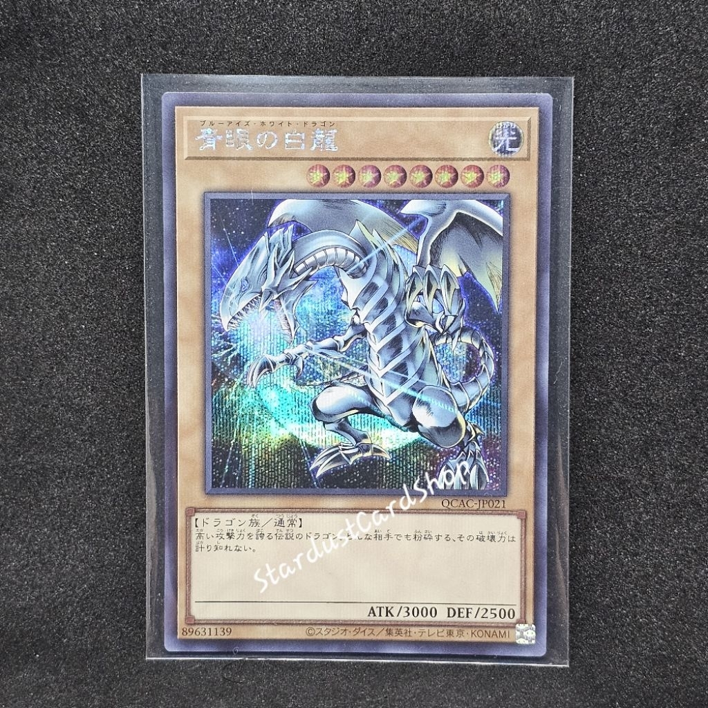 Blue-Eyes White Dragon (Alternate art - Earth sphere) [QCAC-JP021] Yugioh ระดับ Secret rare (SCR)