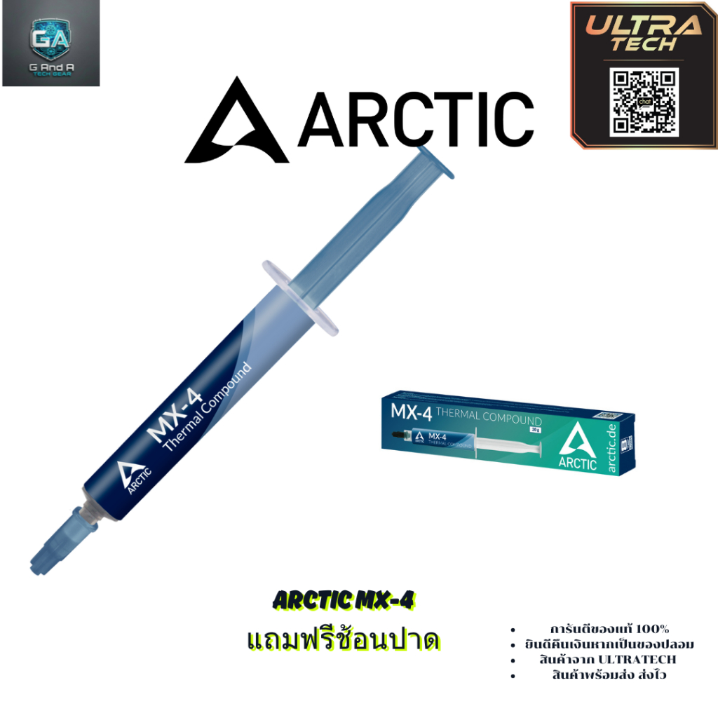 ARCTIC MX-4 สินค้าจาก ULTRATECH [THERMAL COMPOUND / สารนำความร้อน]