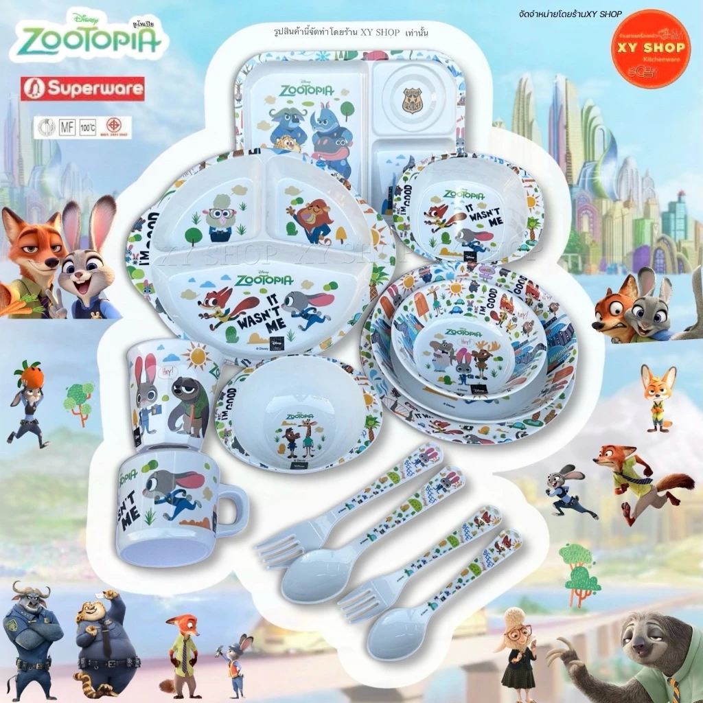 Superware | ลาย ซูโทเปีย Zootopia | จาน ชาม ถาดหลุม แก้วน้ำ ชุดช้อนส้อม | ขายเป็นชิ้น