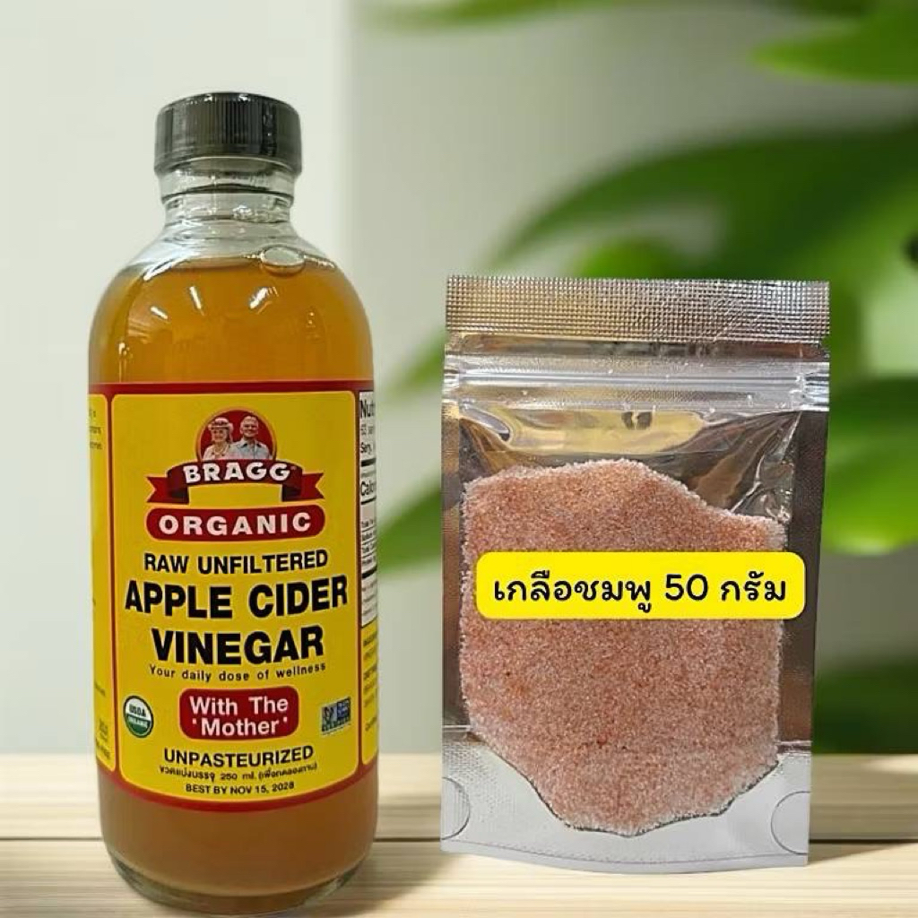 น้ำแอปเปิ้ลไซเด้อ ขนาดทกลอง 250 ml. แท้ พร้อมเกลือชมพู 50 กรัม
