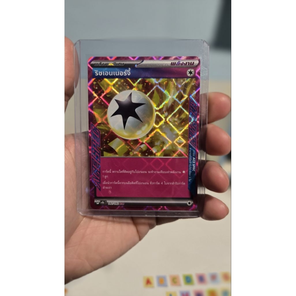 ริชเอนเนอร์จี้ ACE 182/182 sv8sT - Pokemon TCG