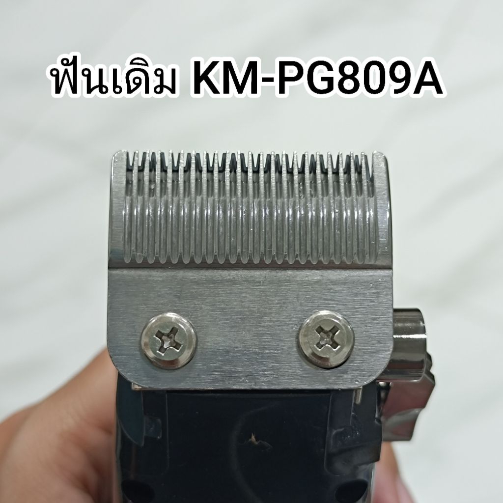 อะไหล่ แท้ ปัตตาเลี่ยน kemei km pg809a