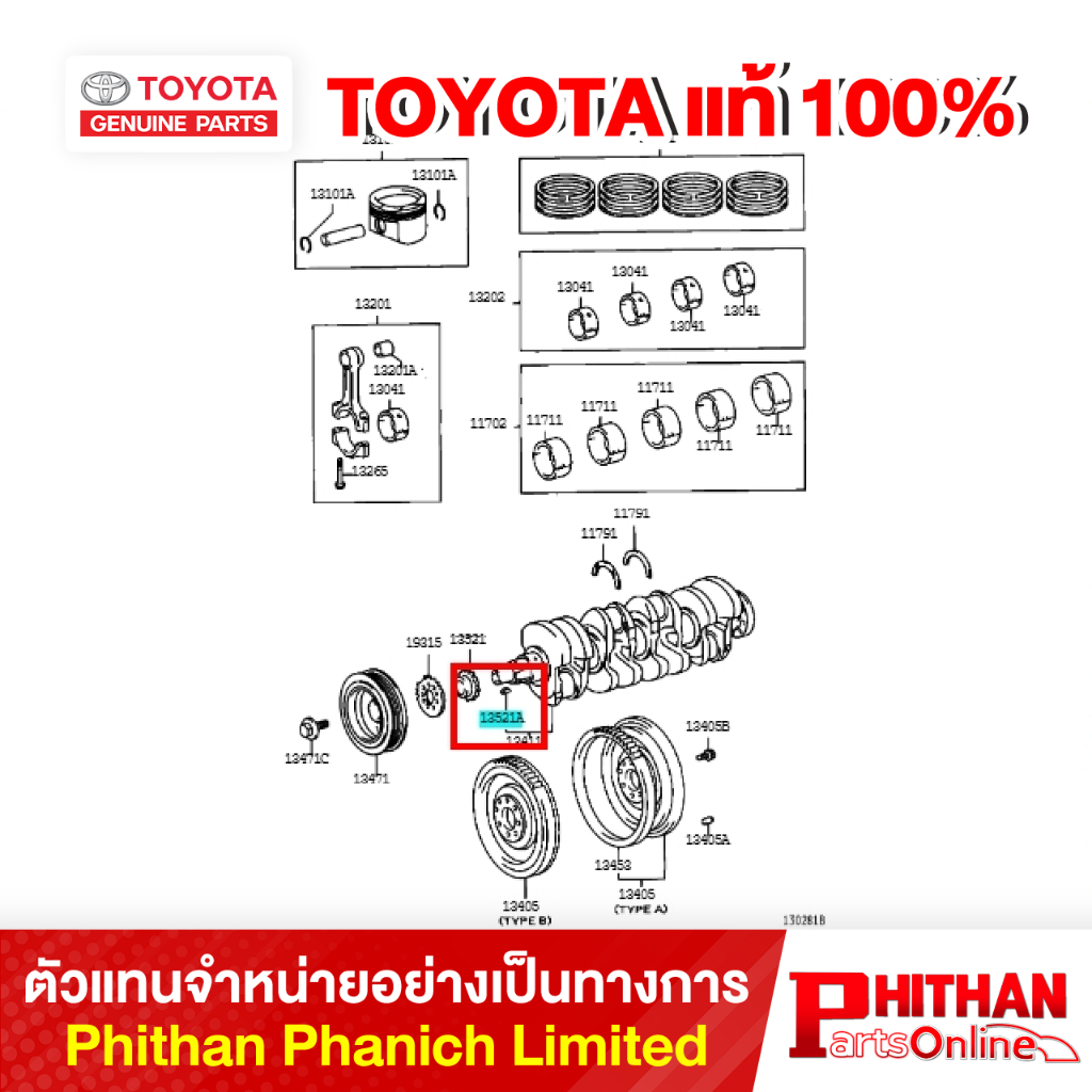 ลิ่ม (สำหรับเฟืองไทม์มิ่งเพลาข้อเหวี่ยง) โตโยต้า KEY TOYOTA 95161-30416 13-01 COROLLA