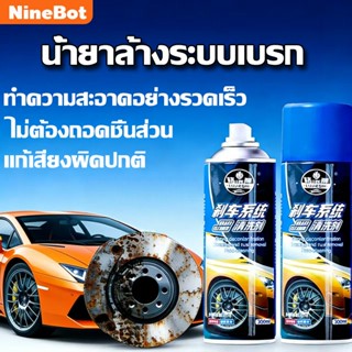 น้ำยาล้างระบบเบรกรถยนต์ ทำความสะอาดจานเบรกโดยไม่ต้องถอดชิ้นส…