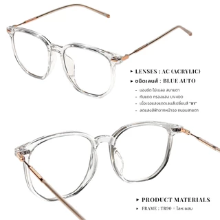 CLAIRE : (LT) แว่นสายตาสั้นรุ่น "Lamoon" แว่นกรองแสงสีฟ้า กันแดดUV ออกแดดเปลี่ยน "ชา" | Glasses