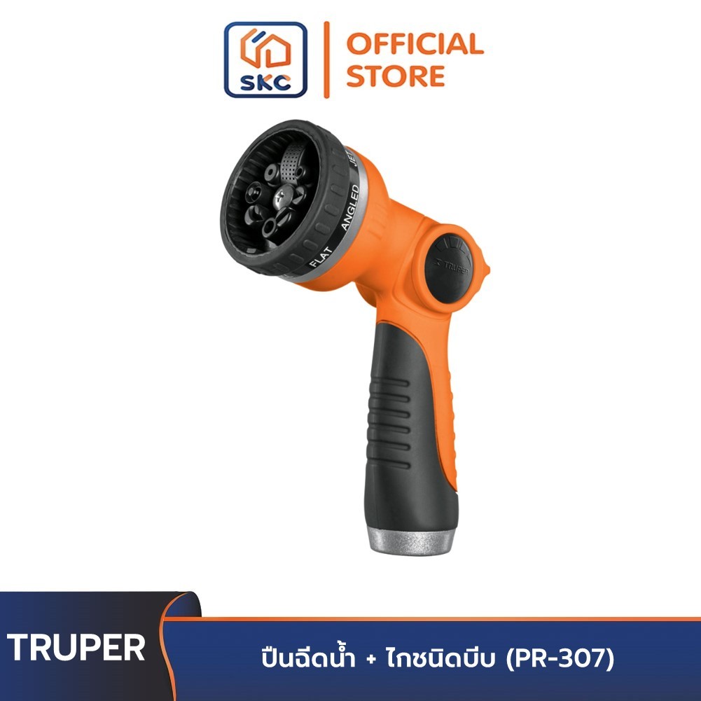 TRUPER 17479 ปืนฉีดน้ำ + ไกชนิดบีบ (PR-307) | SKC OFFICIAL