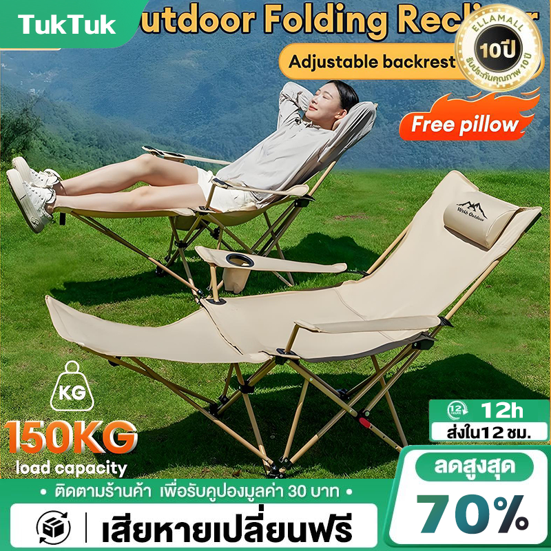 TTM เก้าอี้พับกลางแจ้ง 3 ระดับ! พร้อมที่วางขา เก้าอี้ camping ปิกนิก ประมง การนอนกลางวัน