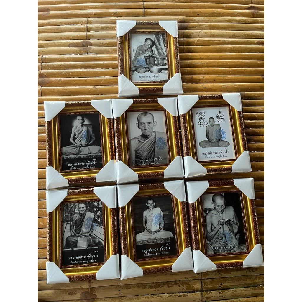 หลวงพ่อกวยรูปตั้งโต๊ะกรอบของทางร้านสีทองขนาด5*7นิ้วปี2566