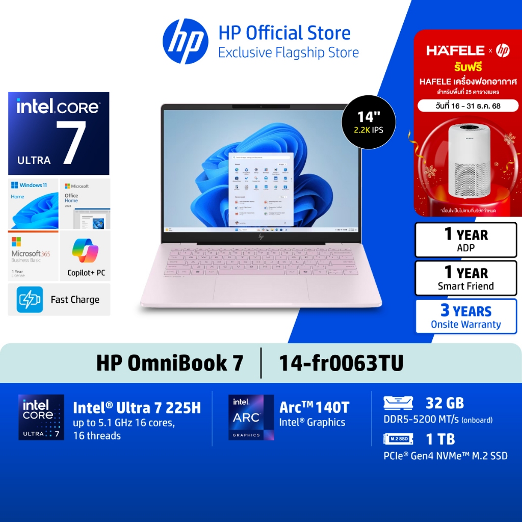 [แถมเครื่องฟอกส่งตามหลัง] HP OmniBook 7 | Intel Core Ultra | Arc Graphics | 14" | Copilot+ PC | Win1