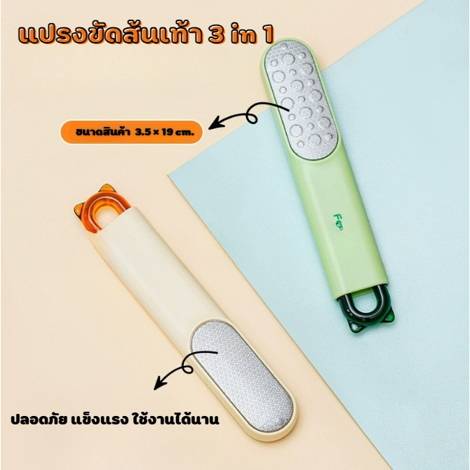 Specialthing แปรงขัดส้นเท้า 2 in 1 แปรงขัดเท้า ที่ขัดส้นเท้า ให้เรียบเนียน แปรงขัดรอยแตกบนเท้า ตะไบขัดส้นเท้าแตก
