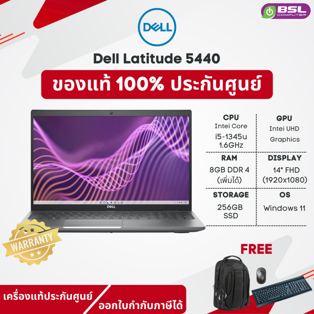 มือสองประกันศูนย์ Dell Latitude 5440 i5 GEN 13 / 8GB / SSD 256GB คีย์บอร์ดมีไฟ USED Laptop