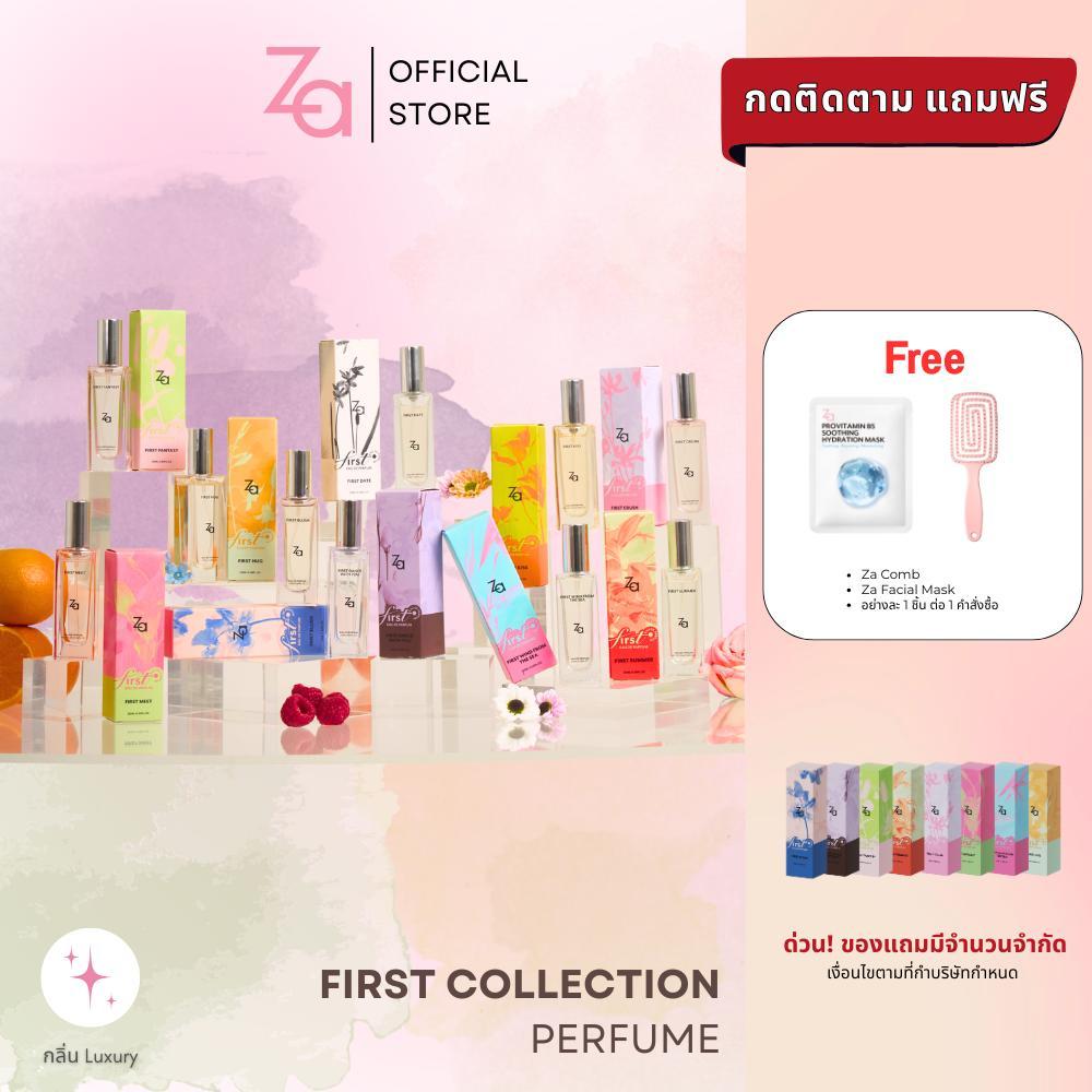 Za FIRST Collection Perfume 20ml น้ำหอมอ่อนๆ กลิ่นติดทนนาน เหมาะสำหรับใช้ในชีวิตประจำวัน ไปทำงาน หรื