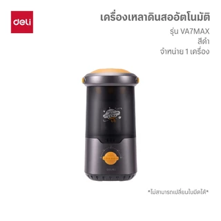 เครื่องเหลาดินสอไฟฟ้า Deli รวมทุกรุ่น ทุกขนาด รุ่นดัง รุ่นฮิต! (จำหน่าย 1 เครื่อง/ชิ้น)