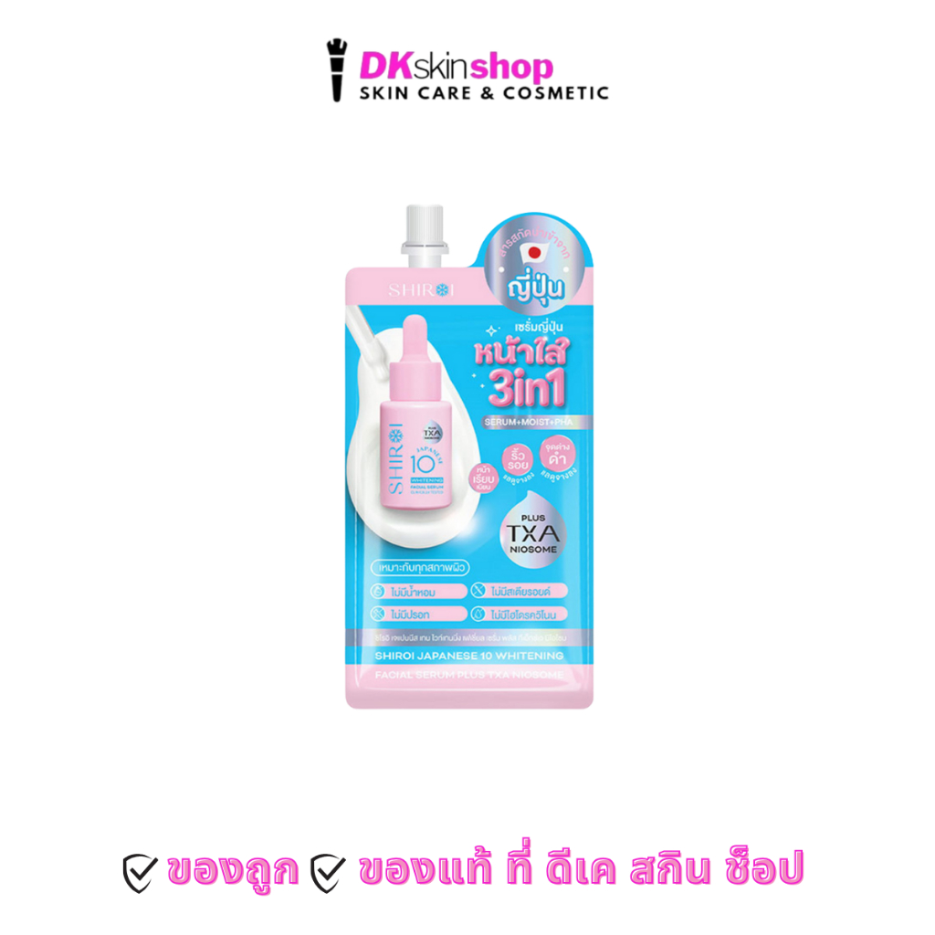 ชิโรอิ [1 ซอง] เจแปนนีส เทน ไวท์เทนนิ่ง เฟเชี่ยล เซรั่ม พลัส ทีเอ็กซ์เอ นีโอโซม (ปริมาณ 5g.) SHIROI