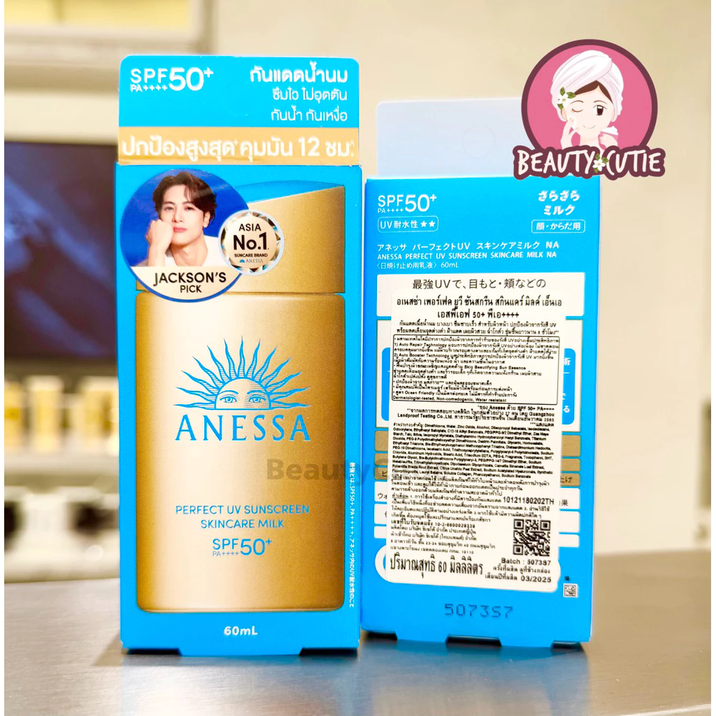🌟Shiseido Anessa Perfect UV Sunscreen Skincare Milk SPF 50+ 60 ml ผลิตปี 2026🌟ป้ายห้าง แท้💯 จาก Central