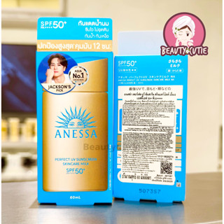 🌟Shiseido Anessa Perfect UV Sunscreen Skincare Milk SPF 50+ …