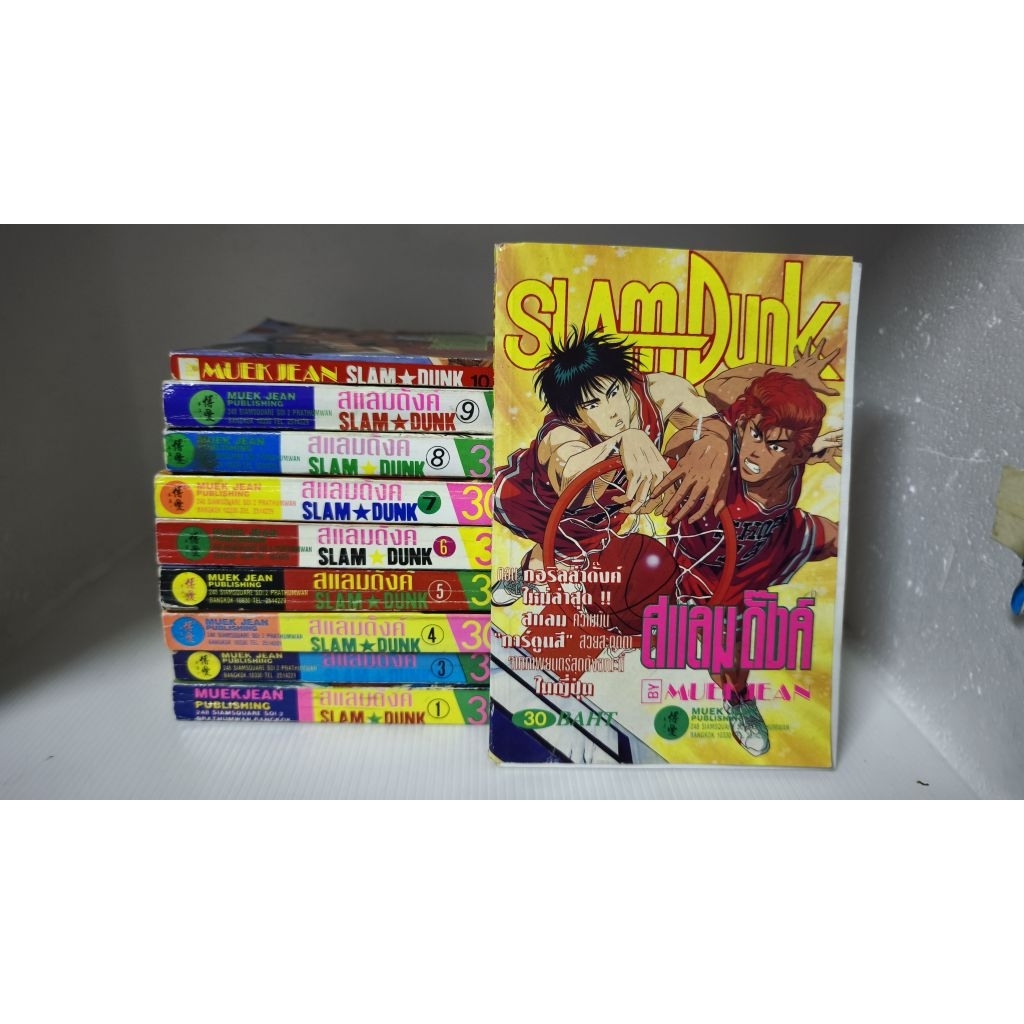 หนัง​สือการ์ตูน​ Slam dunk สนพ.หมึกจีน (ขาดเล่ม2) เล่มบนสุดสีสี่ทั้งเล่มแต่กาวแตก สแลมดั๊งค์