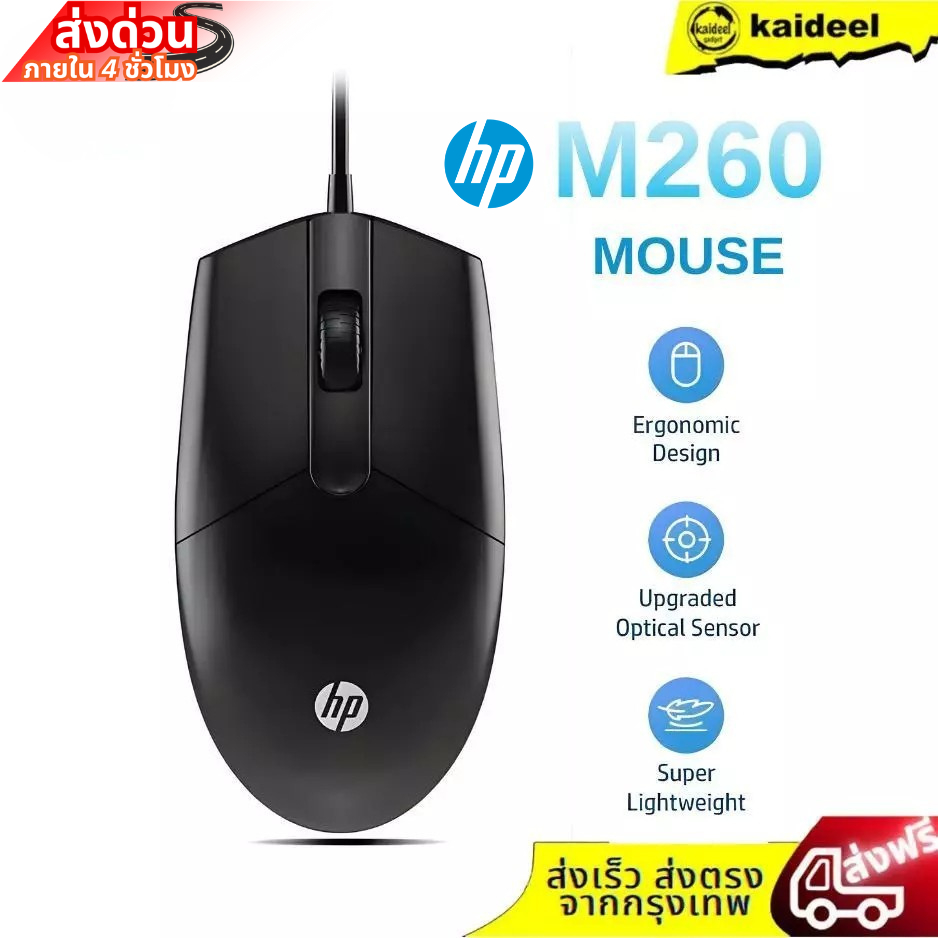 HP M260 เมาส์แบบมีสาย USB ออกแบบตามหลักสรีรศาสตร์เงียบ สำหรับ PC แล็ปท็อป Windows & Linux ใช้งานสะดวกและ_efficient_