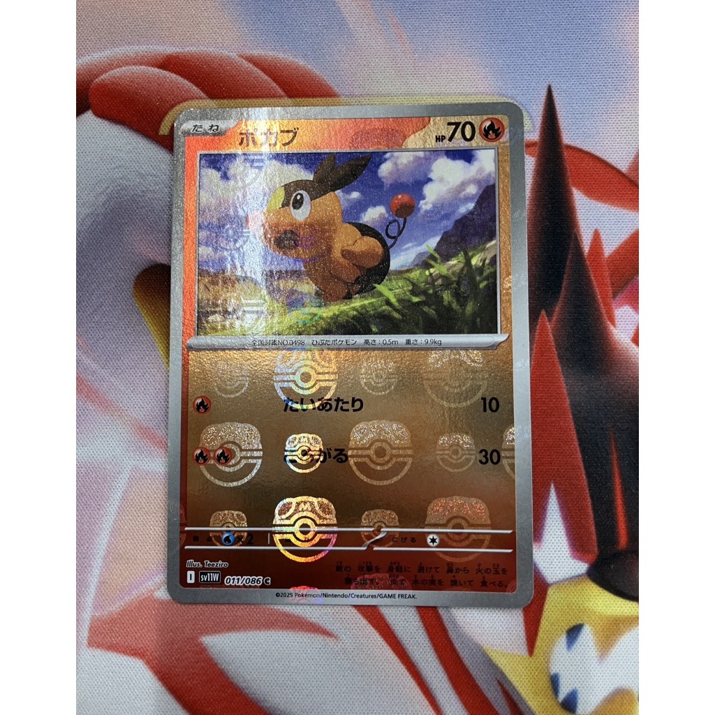 Tepig(Master Ball Mirror)	011/086	Japanese Pokemon Card