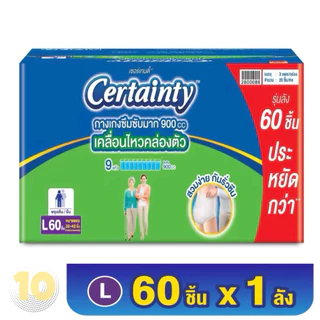 Certainty SuperPants เซอร์เทนตี้ ซุปเปอร์แพ้นส์กางเกง ผ้าอ้อมผู้ใหญ่ รุ่นกล่อง ห่อขาว **ขายยกลัง 3 ห่อ**