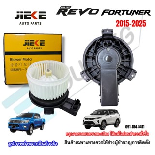 มอเตอร์โบเวอร์ตู้แอร์รถยนต์ Toyota Revo/Fortuner legender/le…