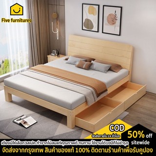 Five furnitures เตียงนอน เตียงเตียงไม้ มี3ขนาด 3.5/5/6ฟุต ทำ…