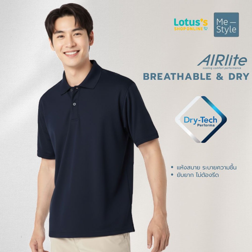 มีสไตล์ เสื้อโปโล นวัตกรรม AIRlite Dry Tech ระบายอากาศ ไม่อับชื้น ไซส์ S-XL สีกรมท่า-ขาว-ดำ MESTYLE AIRLITE DRY TECH