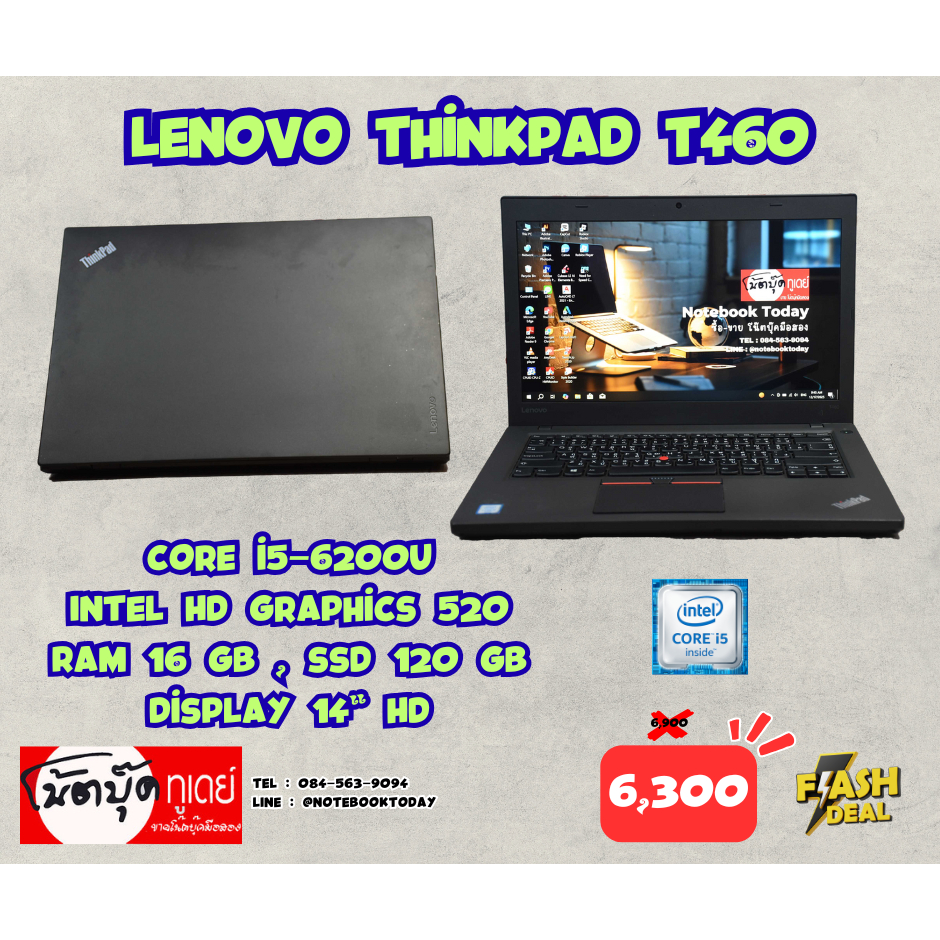 โน๊ตบุ๊คมือสอง Notebook Lenovo thinkpad T460