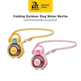🌈PetParadise.th✨ขวดน้ำสัตว์เลี้ยง ขวดน้ำพกพา กระบอกน้ำสุนัขพ…