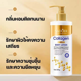 [ซื้อ 1 แถม 1]โลชั่นคอลลาเจนทองคำ ซึมง่าย ช่วยให้ผิวขาวกระจ่างใส เนียนนุ่ม ชุ่มชื้น ผิวดูเต่งตึง