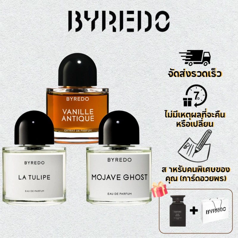 ส่งฟรี!🚚 แท้💯 Byredo La Tulipe / Mojave Ghost / Rose Of No Man's Land EDP 100ml กลิ่นยูนิเซ็กซ์