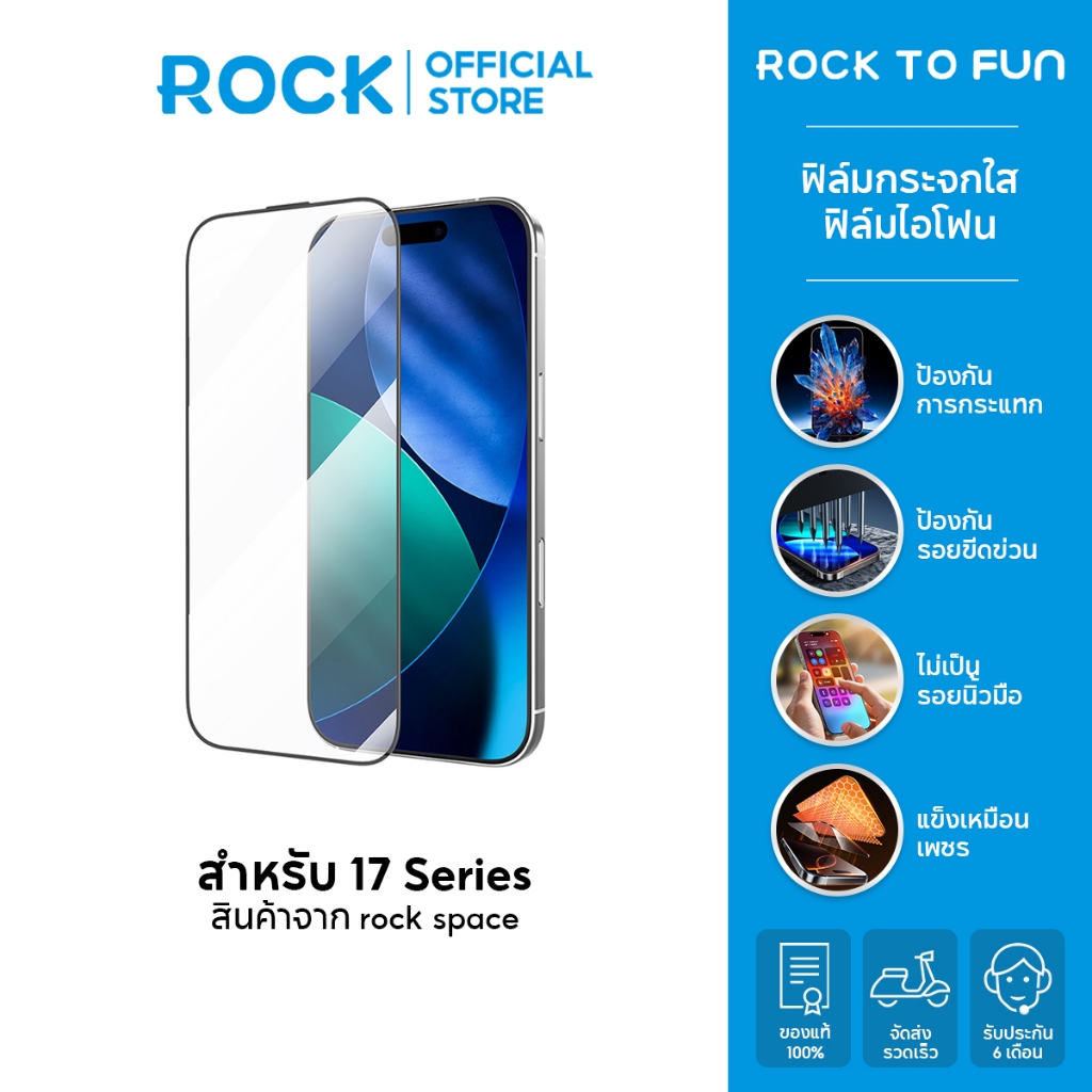 rock space ฟิล์ม ฟิล์มกระจก iP 17 Pro Max/17Pro/Air/17/16/15/14/13/12/11/XS HD Glass ป้องกันลายนิ้วมือ