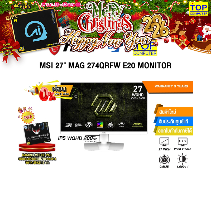 [ผ่อน 0% 6 ด.]MSI 27" MAG 274QRFW E20 MONITOR (IPS WQHD 200Hz)/ประกัน 3 Years