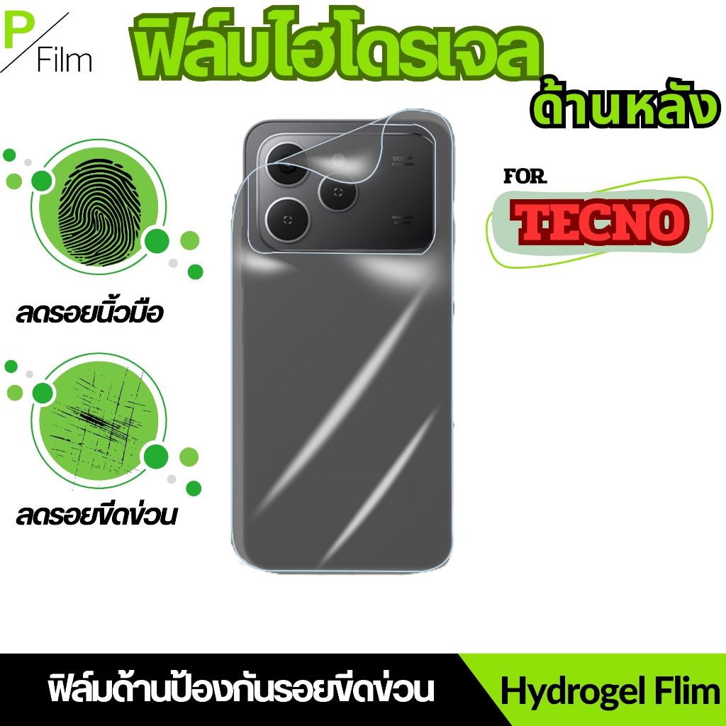 P-fiIm ฟิล์มไฮโดรเจลใส กันรอยด้านหลัง สำหรับ TECNO pova 6neo pova pova5 pova6 pova6pro pova5pro pop4