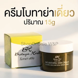 โบทาย่าขนาดกลาง (15g)แพคเกตใหม่
