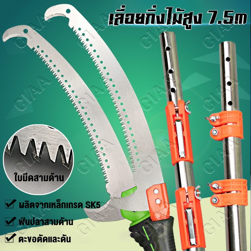 17 นิ้ว 58cm ลื่อยโค้งตัดกิ่งไม้ ปรับได้ 3/5/7m เลื่อยยืดไสลด์สาขาสูง เลื่อยโค้งตัดกิ่งไม้ เลื่อยยืด Curved Pruning Saw